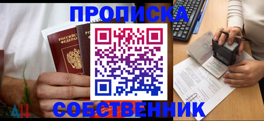 регистрация для школы в Канске